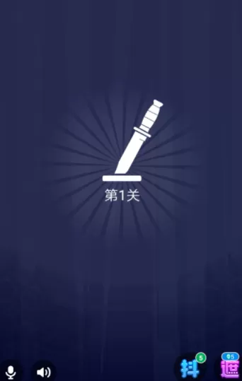 开心斗调整音量的操作步骤