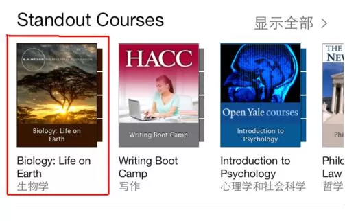 iTunes u下载一流大学课程的具体操作