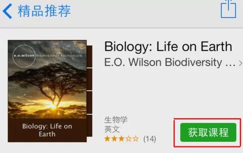 iTunes u下载一流大学课程的具体操作
