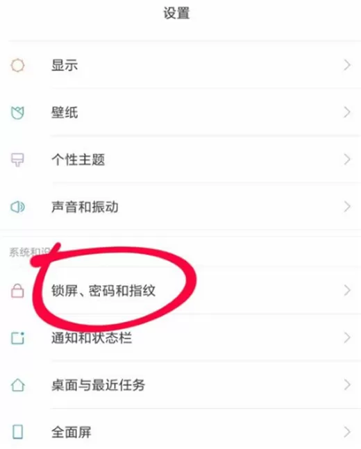 小米max3中设置人脸识别的操作步骤