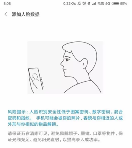小米max3中设置人脸识别的操作步骤