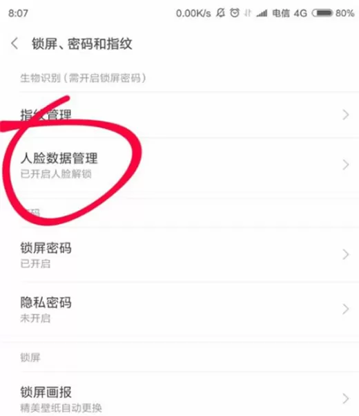 小米max3中设置人脸识别的操作步骤