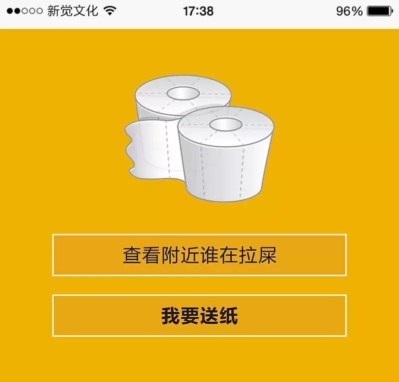 滴滴送纸APP的详细使用流程介绍