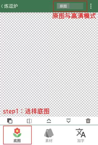 逗萁app中使用DIY文字功能的操作方法