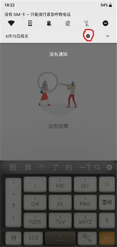 诺基亚x6中开启拿起手机静音的操作流程