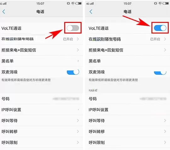 vivo X9s Plus手机开启VoLTE通话的图文教程