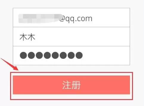 空空狐APP注册账号的详细操作