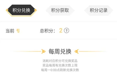 在dnf助手中兑换积分的操作过程