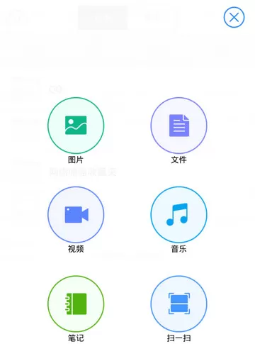 腾讯微云的详细使用过程介绍