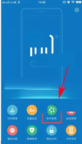 vivo X9s Plus手机设置禁止关联的图文教程