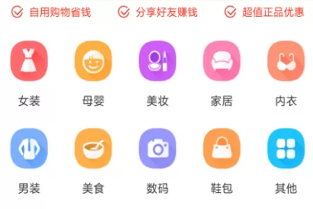 花生日记APP购物省钱的操作技巧