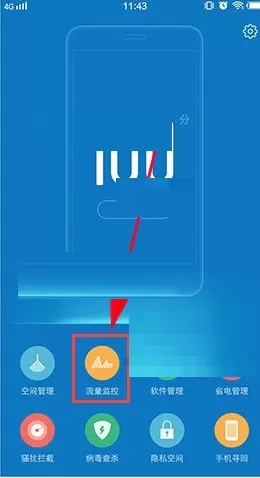 vivo X9s Plus手机查看流量排行的图文教程