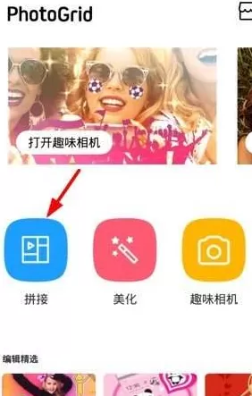 利用photogrid去除水印的操作方法介绍