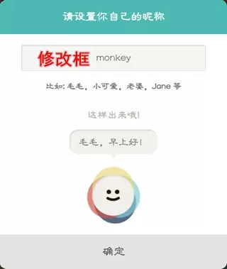 mydol中更换名字的操作方法介绍