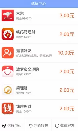 在试玩二团APP进行提现的操作步骤