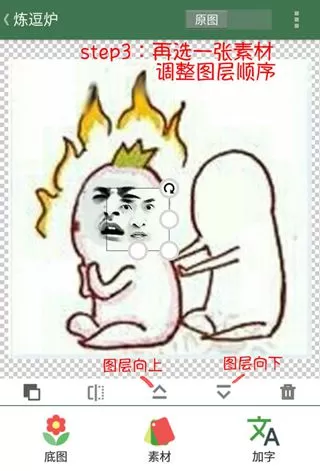 逗萁中添加素材的操作方法介绍