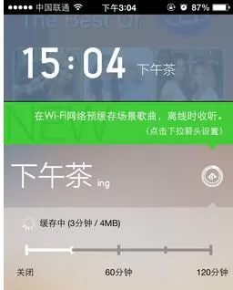 美乐时光APP缓存音乐的简单操作
