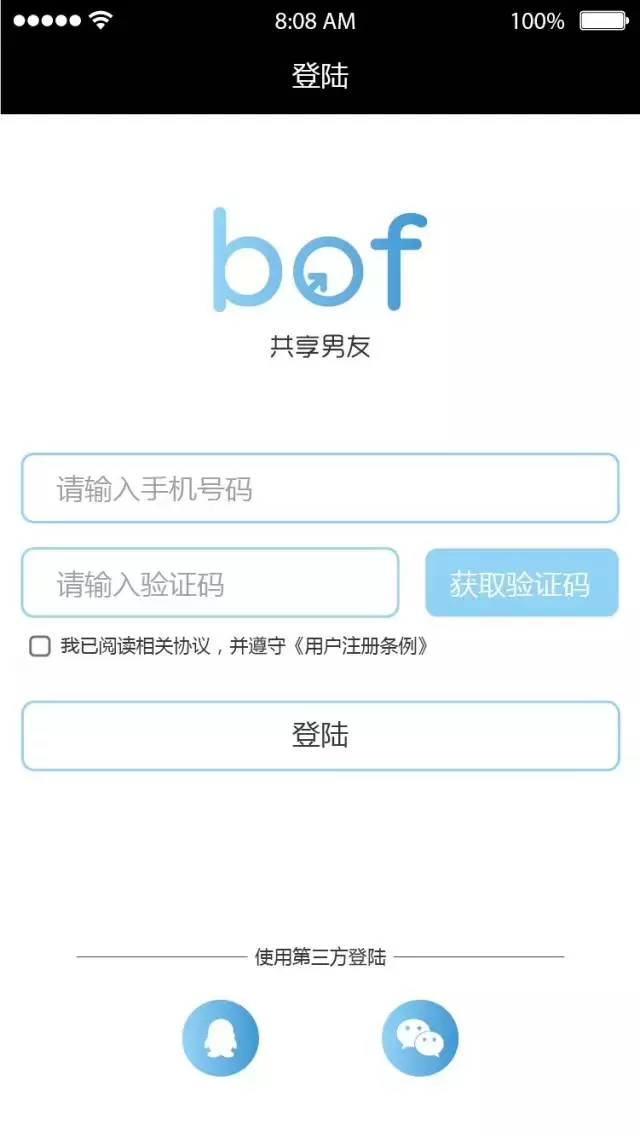 共享男友app的具体使用流程介绍