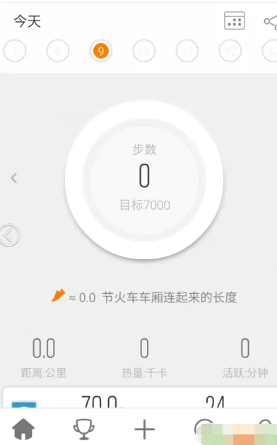 乐动力APP打卡签到的操作过程