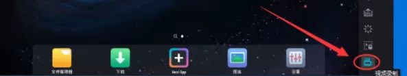 夜神安卓模拟器录制视频的操作教程