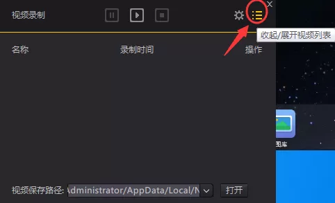 夜神安卓模拟器录制视频的操作教程