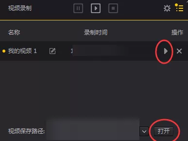 夜神安卓模拟器录制视频的操作教程