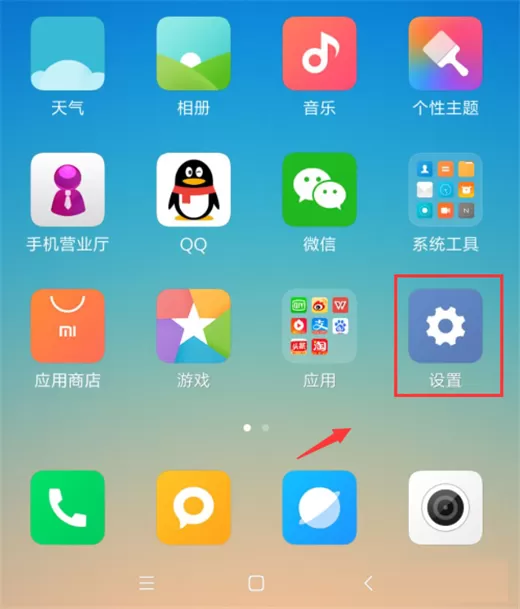 小米max3中开启悬浮球的操作步骤