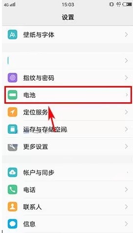 vivo X9s Plus手机设置超级省电模式的图文教程