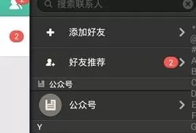 易信APP绑定游戏账号的具体操作