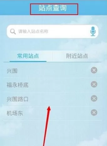 酷米客APP的详细使用过程
