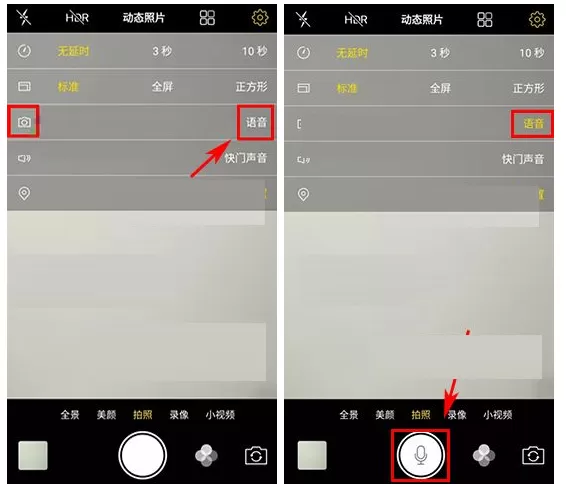 vivo X9s Plus手机设置语音拍照的图文教程