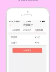使用空空狐APP卖东西的操作过程