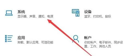 Win10电脑没有声音的详细处理操作过程