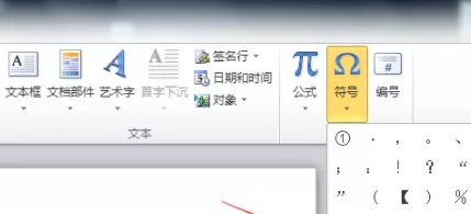 在Word里输入带圈数字的详细教程