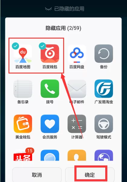华为nova3中将应用隐藏的操作方法
