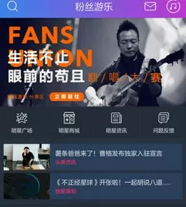 阿里星球APP设置音效的操作步骤