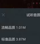 阿里星球APP设置音效的操作步骤