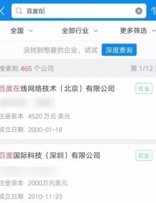 企查查中查看企业投资关系的操作流程介绍