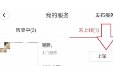 58到家中发布信息及店铺的详细操作过程