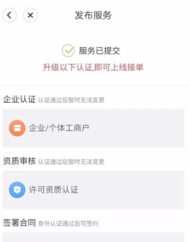 58到家中发布信息及店铺的详细操作过程