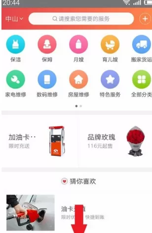 58到家中发布信息及店铺的详细操作过程