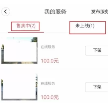 58到家中发布信息及店铺的详细操作过程