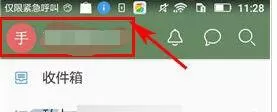 奇妙清单APP关闭自动提醒功能的简单操作