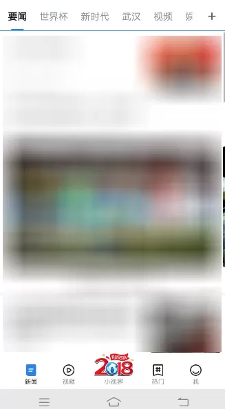 腾讯新闻APP绑定QQ的操作过程