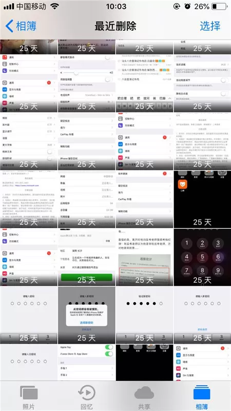 iphone7中找回已删除照片的操作步骤