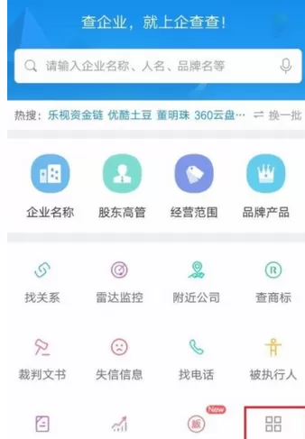 企查查中查看企业融资信息的具体步骤