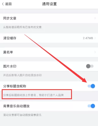 美篇APP设置去除作者名的操作教程