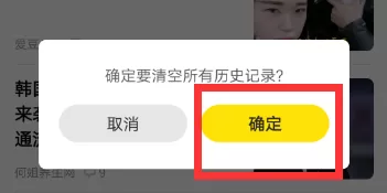 搜狐新闻APP清空历史阅读记录的操作步骤