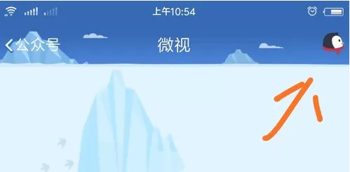 QQ微视取消关注的操作流程讲解