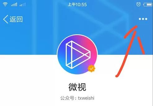 QQ微视取消关注的操作流程讲解